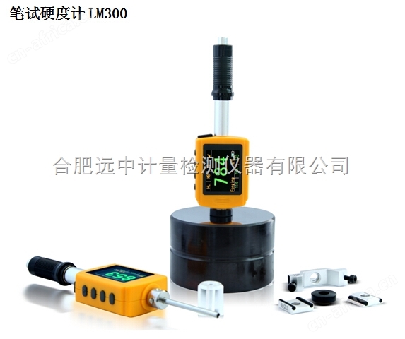 笔式里氏硬度计LM330多功能