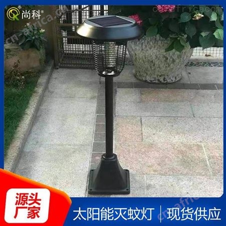 SK-SX-06尚科 SX-06 自动灭蚊器 阳台灭蚊灯 紫外线驱蚊灯
