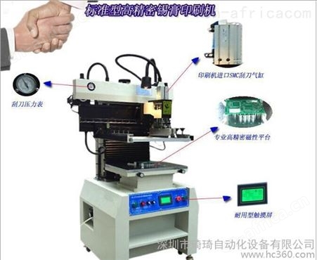 深圳半自动锡膏印刷机 手动印刷机专业生产直销