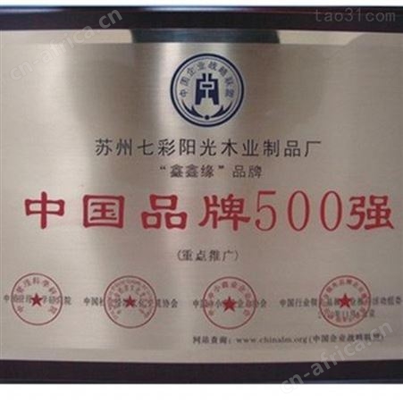 西安江兴不锈钢钛金门牌/西安铝板来料加工/供货商直销[价格电议]