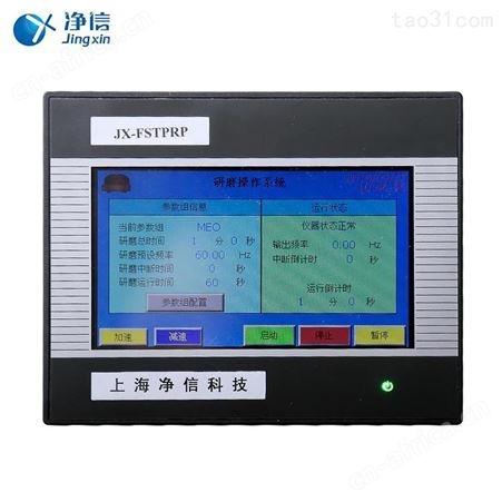 上海净信全自动样品快速研磨机JXFSTPRP-64组织研磨仪