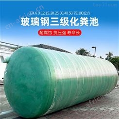 万锦湖南湘潭玻璃钢化粪池1.2-100立方三格式化粪池隔油池厂家