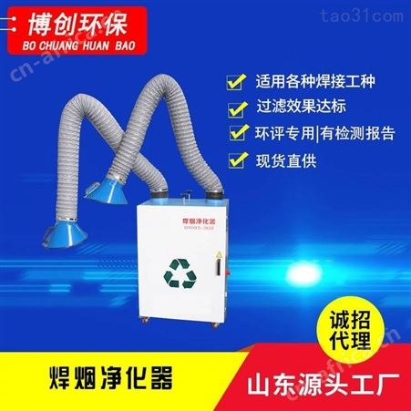 大量供应360度旋转焊接烟尘净化器 可水洗滤筒式焊烟除尘箱