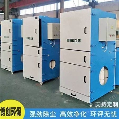 山东脉冲式工业烟雾净化器 移动焊接烟雾净化器厂家