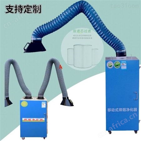 定制焊烟净化器 车间粉尘收集设备 小型移动式焊烟除尘器