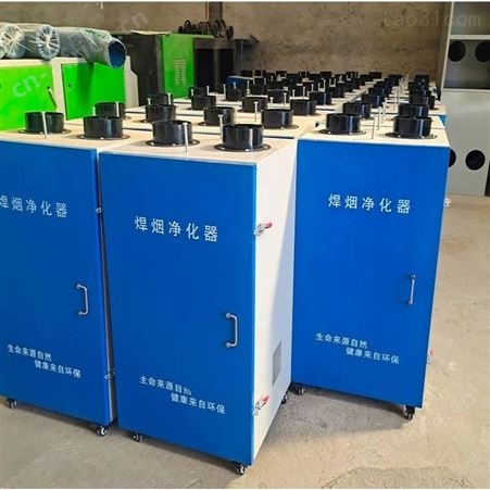 环评验收电弧焊烟雾除尘器 可移动式焊接烟尘净化机