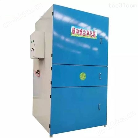 山东脉冲式工业烟雾净化器 移动焊接烟雾净化器厂家