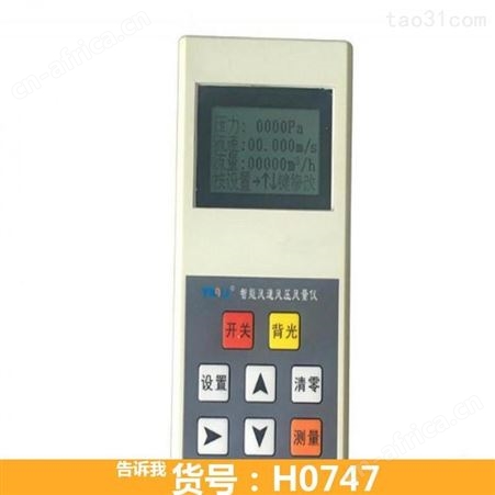 超声波风速风向仪 风速仪 数字压力风速仪