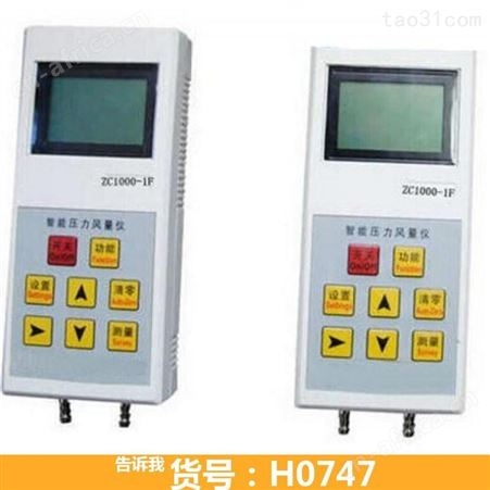 超声波风速风向仪 风速仪 数字压力风速仪