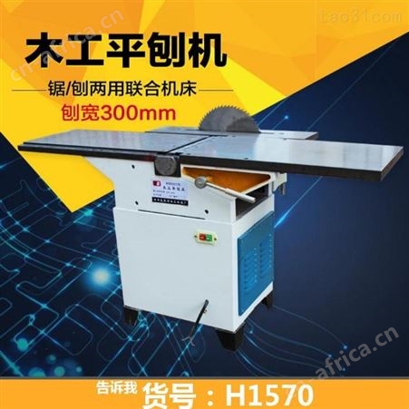 钜都平刨机 双面木工压刨 木工多用刨床