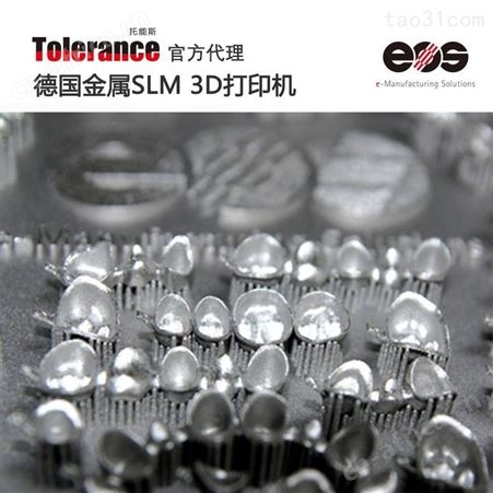 德国易欧思 SLM激光铺粉 3D打印机 EOSM300-4