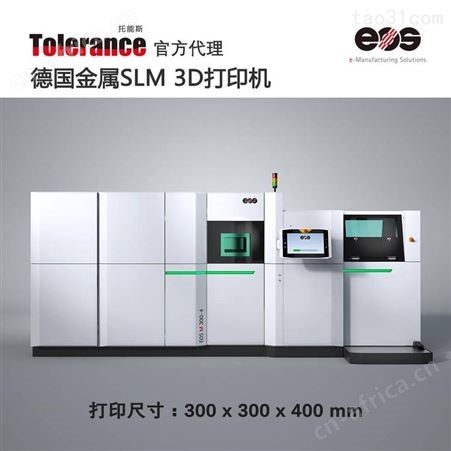 slm金属3D打印机 金属材料加工 EOS M300-4