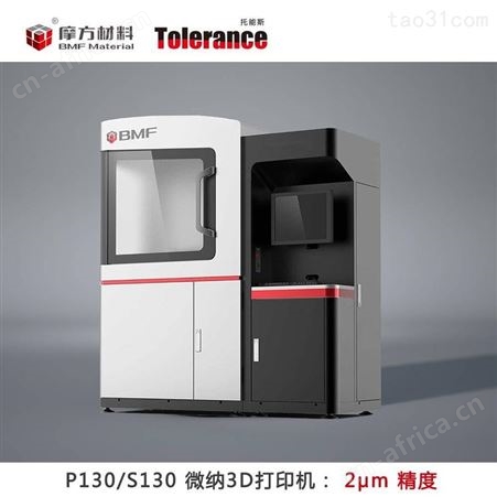 面投影微立体光刻技术 高达2μm精度的3D打印机 nanoArch P130/S130 科研级