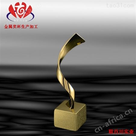 纪念奖杯 金属奖杯厂家 个性定制