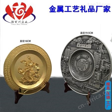 金属工艺礼品生产厂家 实惠的金属工艺礼品报价