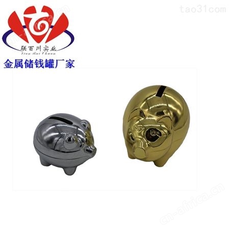 金属存钱罐生产 大型的金属储钱罐品牌