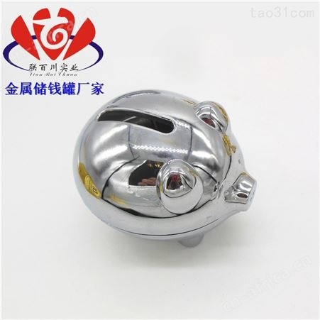 金属储钱罐 效果好的金属存钱罐生产品牌