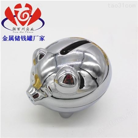 金属储钱罐 效果好的金属存钱罐生产品牌