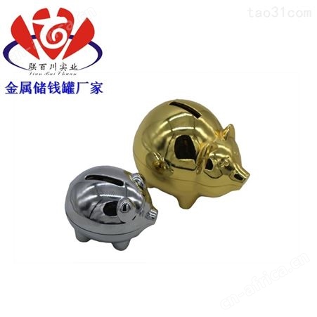 铝合金存钱罐 好口碑的储钱罐电话
