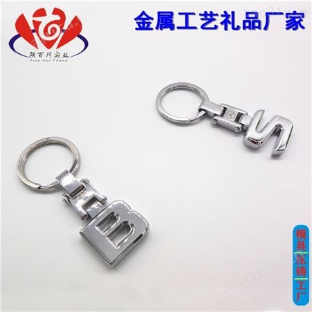 情侣钥匙扣 正规的钥匙扣制作定制
