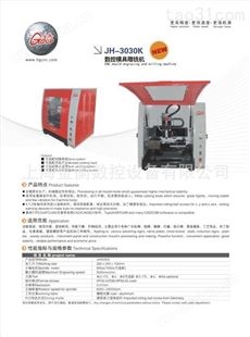 新款 小型台式模具机，desktopc router