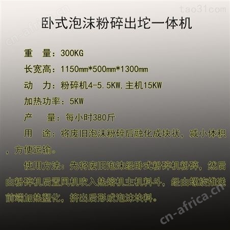 PS塑料泡沫出坨机 卧式泡沫化坨机 单螺杆熔化挤出机