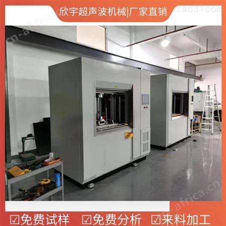 东莞欣宇振动焊接机生产 振动焊接模具 左右车灯模具  焊接汽摩塑料厂家  质量可靠