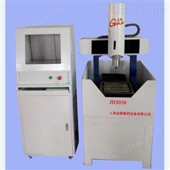 供应上海金衡JH3030高精度金属印章雕刻机