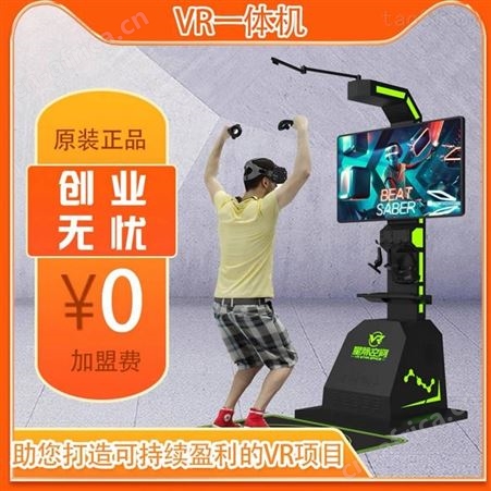 VR游戏设备 音乐互动节奏光剑 网红打卡VR体感互动设备 星际空间