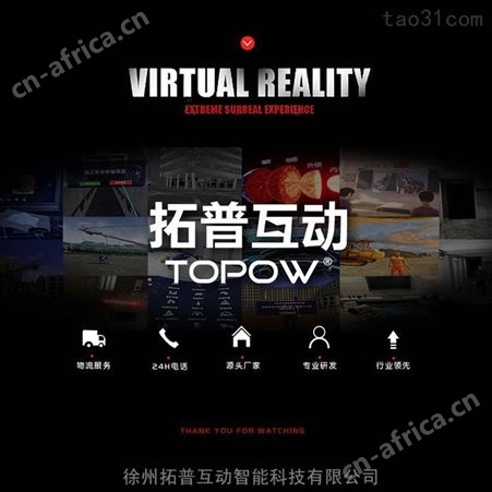 VR星际空间 刺激型游乐设备 合理 vr主题乐园体验馆设备 拓普互动