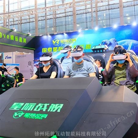 VR360度旋转座椅 星际探险游乐设备  vr多人游乐设备 拓普互动