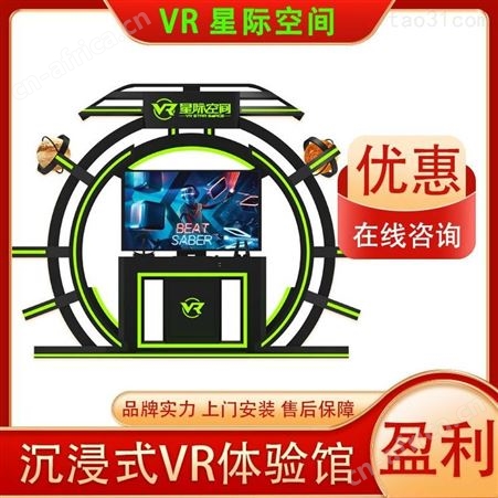 VR游戏设备 音乐互动节奏光剑 网红打卡VR体感互动设备 星际空间