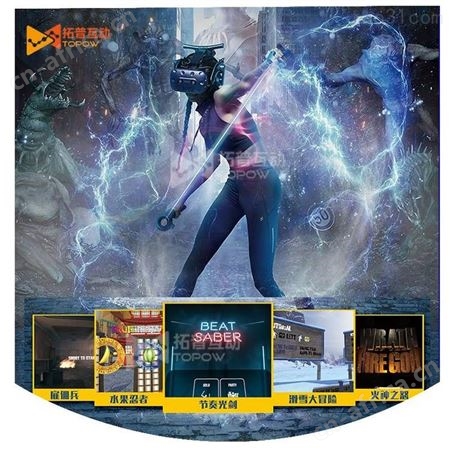 vr魔漫空间 vr虚拟现实 vr设备一套vr游戏娱乐租赁