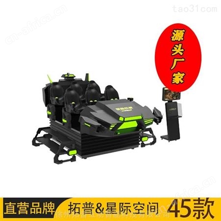 VR360度旋转座椅 星际穿越游乐设备  vr主题乐园体验馆设备 拓普互动