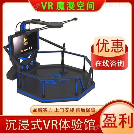 VR游戏设备 音乐互动节奏光剑 网红打卡VR体感互动设备 星际空间