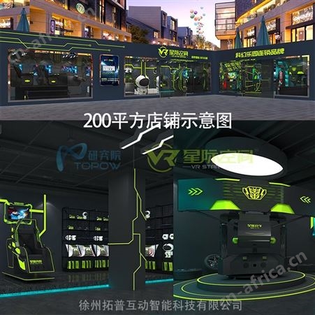 成人挑战游乐设备 星际大战 生产厂家 vr电玩设备游戏机 拓普互动