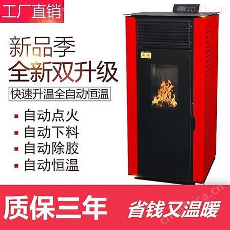 供应河南颗粒取暖炉 商用家用生物颗粒取暖炉厂家