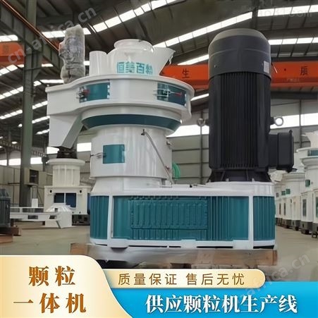 山东132KW燃料颗粒机 稻壳制棒机 木屑颗粒机