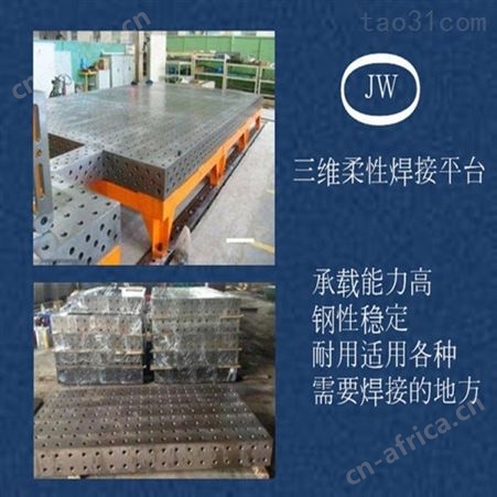 大型铸铁平台报价焊接平台工装夹具