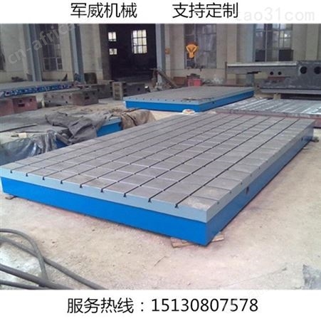 大型铸铁平台生产厂家三维焊接平台及夹具