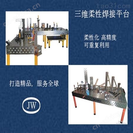 大型铸铁平台报价焊接平台工装夹具