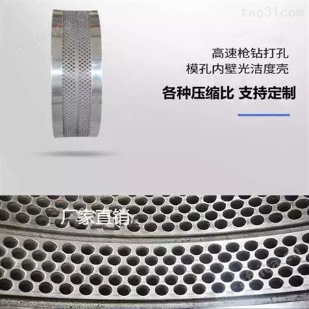 供应杂木模具压缩比 热处理环模模具宇冠700/600木屑颗粒机模具