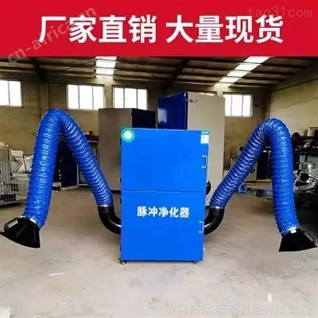 小型移动式焊接烟尘净化器 2.2KW焊接烟尘滤芯 移动式双臂3kw焊烟净化器