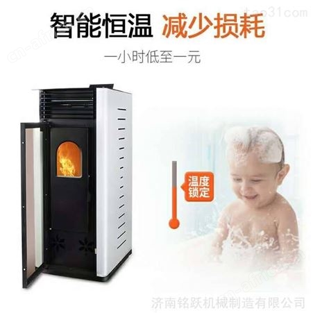 木颗粒取暖炉厂家供应集体宿舍节能采暖炉 蔬菜大棚办公室用耗电量低颗粒取暖炉