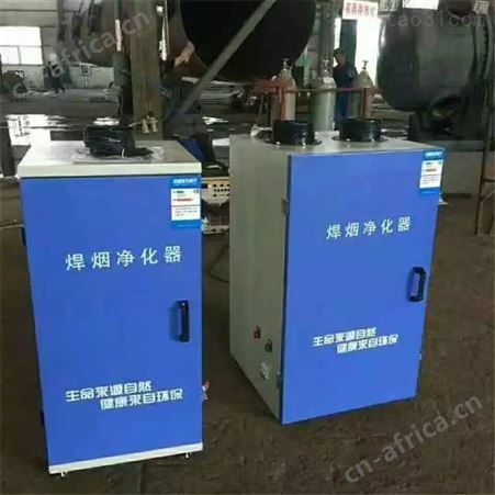 吸烟机焊烟除尘器设备 工业烟雾净化器 焊烟净化器移动式