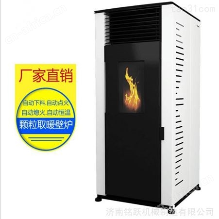 木颗粒取暖炉厂家供应集体宿舍节能采暖炉 蔬菜大棚办公室用耗电量低颗粒取暖炉