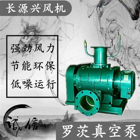 三叶罗茨风机制造商 污水处理风机 低噪音鼓风机