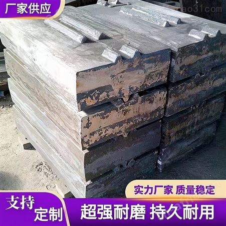 供应 黎明破碎机易损件 合金钢板锤 破碎机锤头