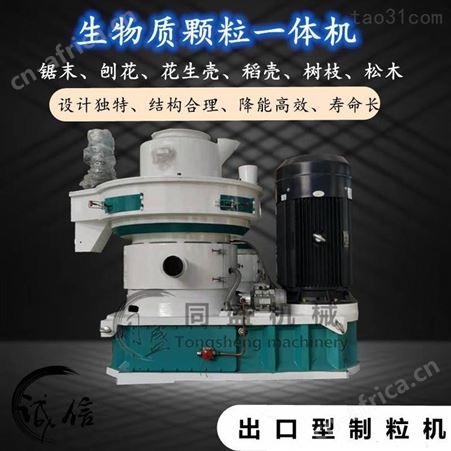 供应 阿克苏颗粒机厂家 木屑颗粒机 木粉颗粒机设备