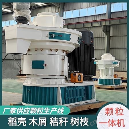 供应阿克苏颗粒机厂家 燃料制棒机 木头颗粒机
